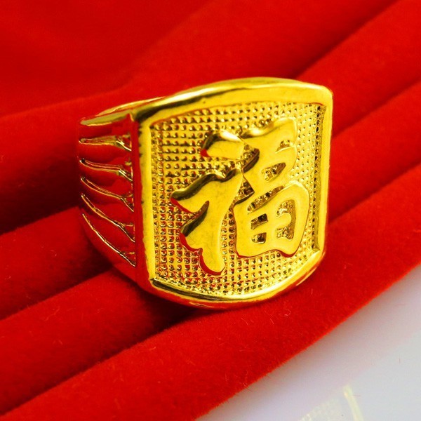 成發珠寶銀樓 純金9999 黃金戒指 男款 純金戒子 黃金9999 男人首飾福字送爸爸 免運 時尚 特惠 黃金 純金新:圖片 4