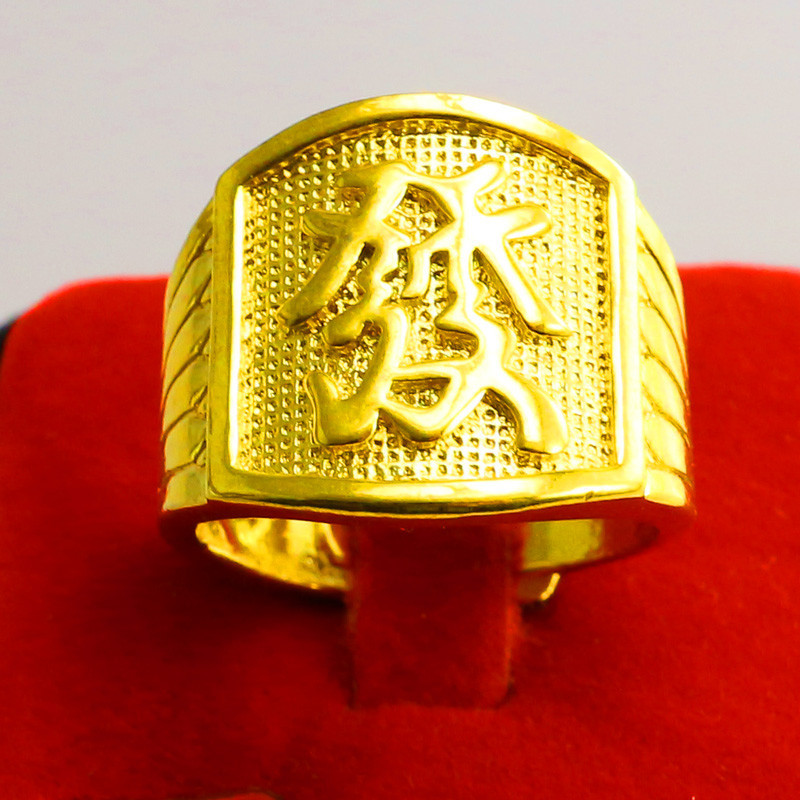 成發珠寶銀樓 純金9999 黃金戒指 純金戒指 男款女款 純金胖人大號 發字福字 財字戒 送爸爸 大扳指 老人戒指 發:圖片 8