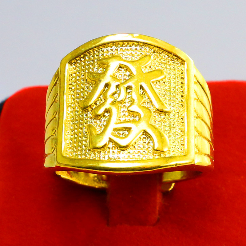 成發珠寶銀樓 純金9999 黃金戒指 純金戒指 男款女款 純金胖人大號 發字福字 財字戒 送爸爸 大扳指 老人戒指 發:圖片 3